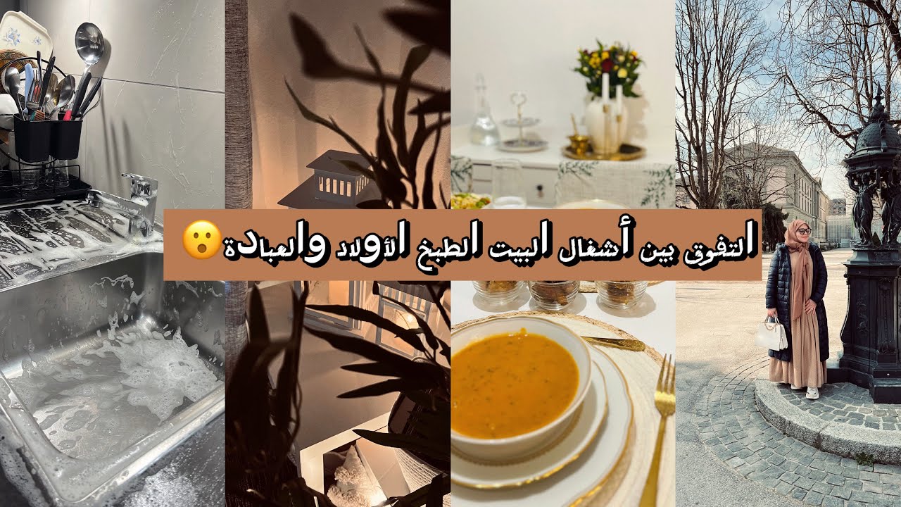 اذا لم تتبعي هذه الخطوات في العشر الأواخر فقد ضيعت الكثير  👌🏻