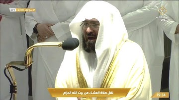 صلاة العشاء || ( سورة الفجر كاملة ) معالي الشيخ أ.د.#عبدالرحمن_السديس 1444/3/27