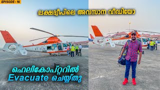 EP #16 - Helicopter Evacuation | Lakshadweep Air Ambulance | Lakshadweep to Kochi