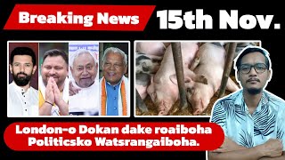 Rahul Gandhiko tiksen Chonikatjok // Wak Be•en Cha•giparang simsaktokbo ASF Sabisi // Sports News screenshot 5