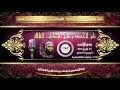 غلق الجسد وعلاج تهتكات الهالة لأبى همام الراقى