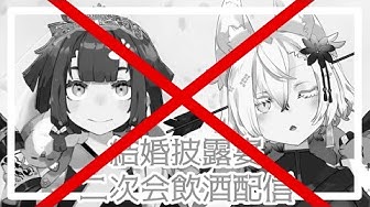酒輪おんライン Youtube