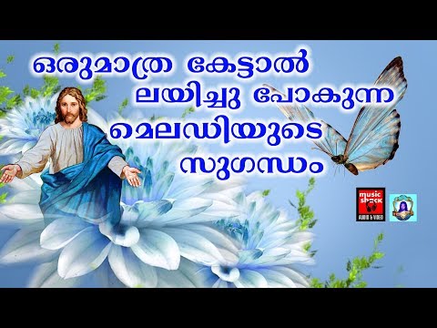 christian melody songs christian deotional songs malayalam 2018 jesus love songs adoration holy mass visudha kurbana novena bible convention christian catholic songs live rosary kontha friday saturday testimonials miracles jesus   adoration holy mass visudha kurbana novena bible convention christian catholic songs live rosary kontha friday saturday testimonials miracles jesus