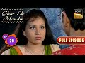 Manek ने Archana को अकेले क्यों बुलाया मिलने? | Ghar Ek Mandir | Full Ep 20 | Classic Family Drama