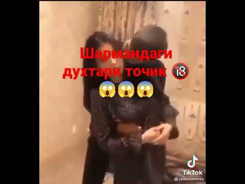 шармандаги духтари точик