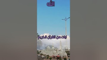 #تلاوه_تنعش#الروح€ الشيخ صفوان السويكت