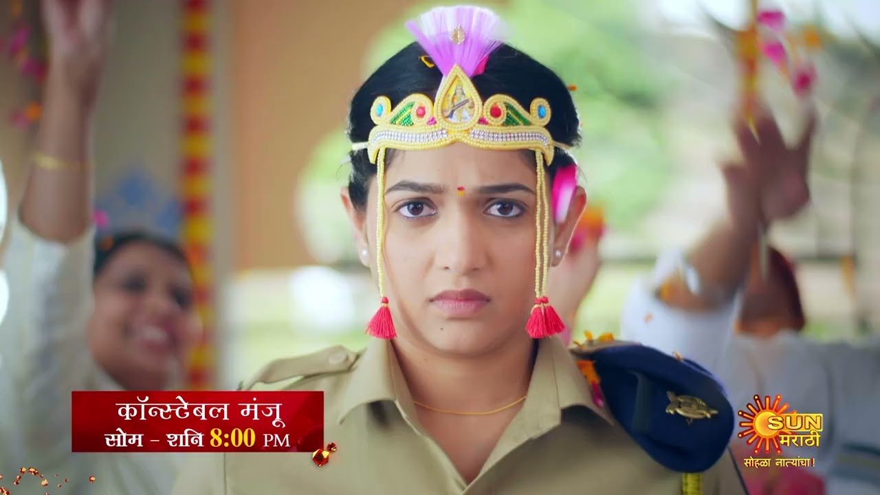 Constable Manju | Today 8:00pm | Sun Marathi