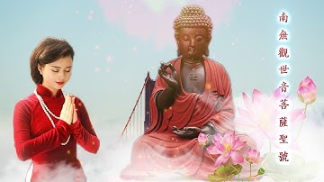 南無觀世音菩薩聖號 七字五音 旋律莊嚴悠緩 高清 Namo Guan Shi Yin Bodhisattva 纯正的佛教音乐 - 来自内心的佛教音乐 - 来自佛的音乐 - 超經典好聽的佛歌