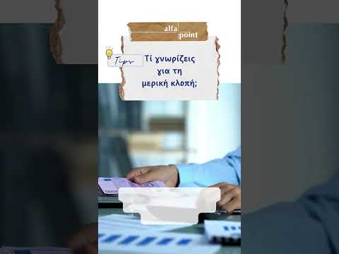 Διάρρηξη αυτοκινήτου -