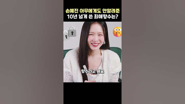 Son Ye-jin's favorite perfume, used for over 10 years
