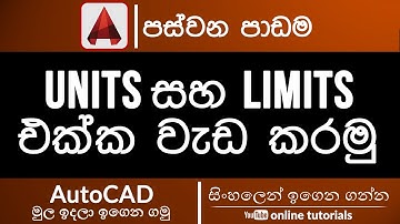 AutoCAD Beginner Course (Sinhala)- Part 05 - Units and Limits
