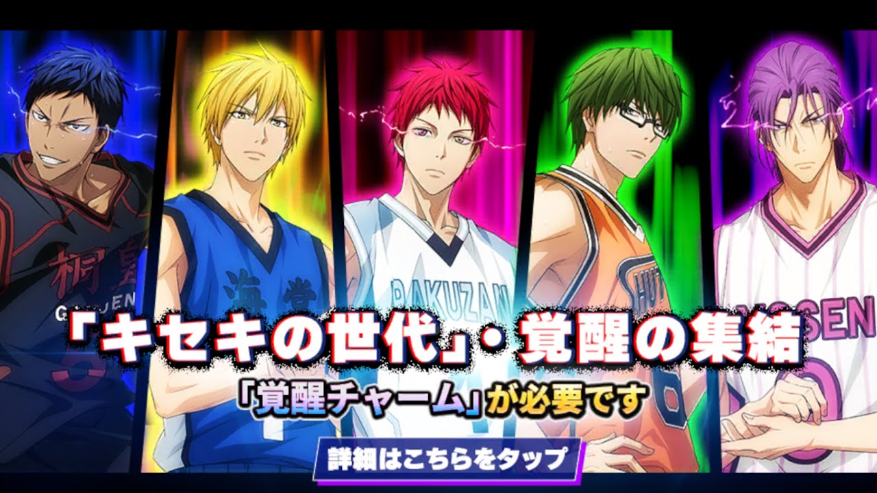 2【黒子のバスケSR】「新シーズン」地獄のランク帯で勝つ！笑