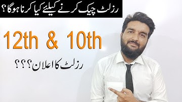 Big News For Board Students-12th Class Result Announced or Not? 10th Class Result date-Final Result