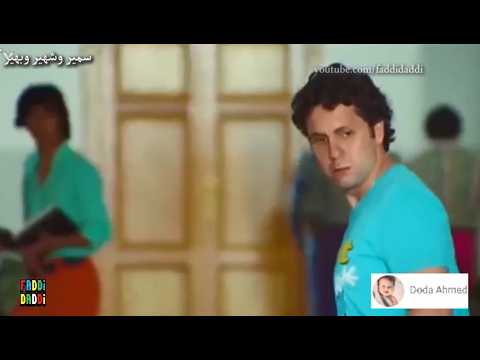 اخطاء فيلم سمير وشهير وبهير محدش خد باله منهم قبل كده