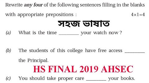 HS 2ND YEAR ENGLISH PAPER 2019 #AHSEC (PREPOSITION SOLVING)