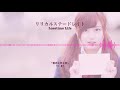 リリカルステードレイト Short Ver.by Losstime Life【1stアルバム収録曲】