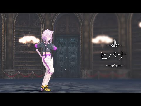 [ホロライブMMD]ヒバナ「猫又おかゆ」