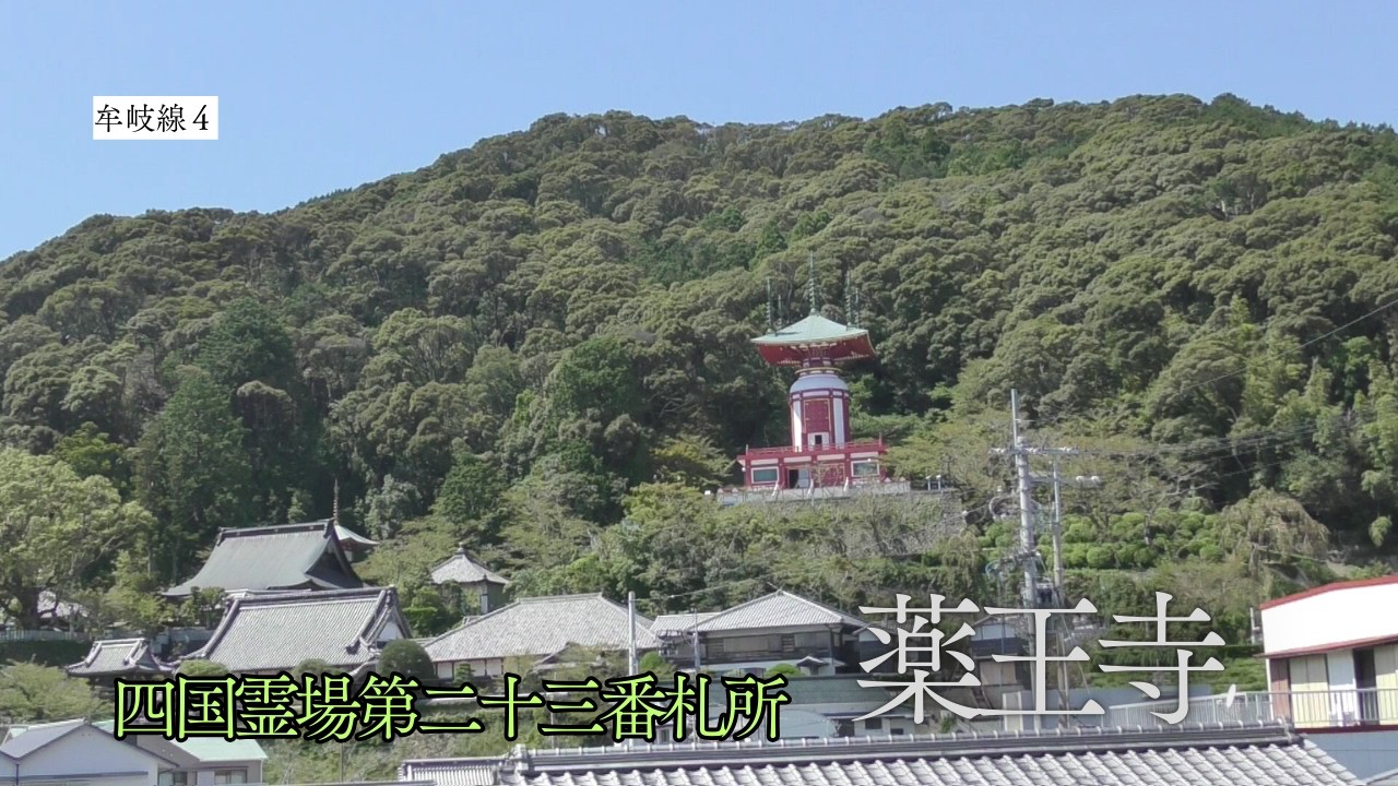 牟岐線４　木岐駅→北河内駅→日和佐駅→山河内駅→辺川駅