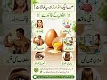 🥚 Rozana 1 Anda Khane Ke 6 Zabardast Fayde | Health Tips #Shorts