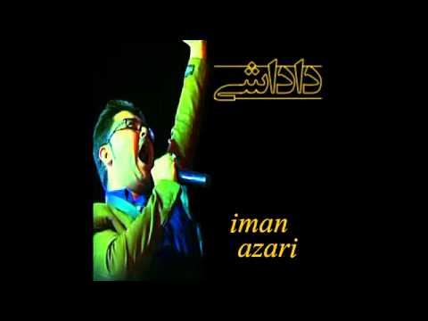 خواننده ایمان آذری داداشی