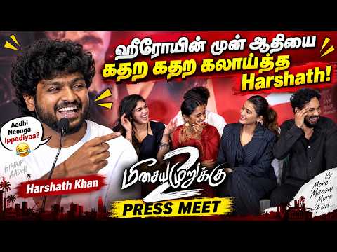 🤣கதற கதற கலாய்த்த🤣Harshath Khan Speech at Meesaya Murukku 2 Pressmeet | Hiphop Adhi