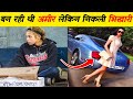 बन रही थी अमीर लेकिन निकली भिखारी top 5 fake homeless peopme who got exposed