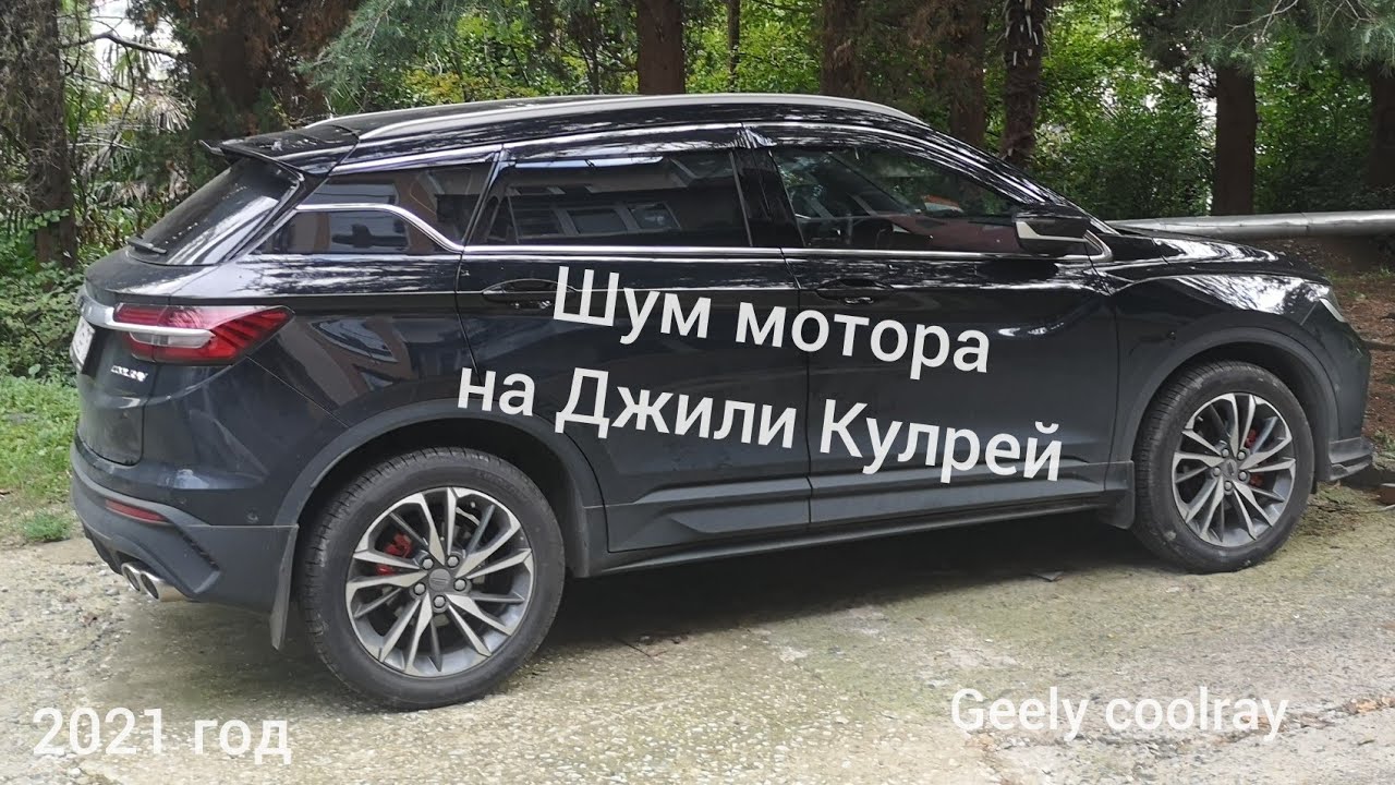 Джили чей мотор Джили чей мотор