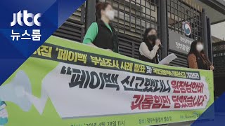정부 지원 받고도…교사 월급 '줬다 뺏은' 어린이집 원장들 / JTBC 뉴스룸
