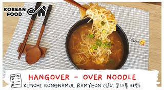 HANGOVER OVER - KOREAN KIMCHI BEANSPROUT (instant) NOODLES