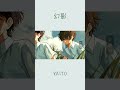 幻影／砂糖ショコラ子 feat.KAITO【オリジナル曲】#vocaloid   #originalsong#ボカロ #ボカロP#オリジナル曲#kaito