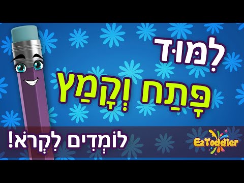 וִידֵאוֹ: איך להסביר לילד על צליל