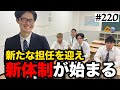 本当は不良なのに陰キャになりすます高校生の日常 コントVol 220 本当は不良なのに陰キャになりすます高校生の日常 コントVol 220