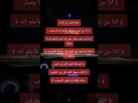 ماذا يقول علم النفس عن الحب حقائق نفسية مذهلة عن الحب