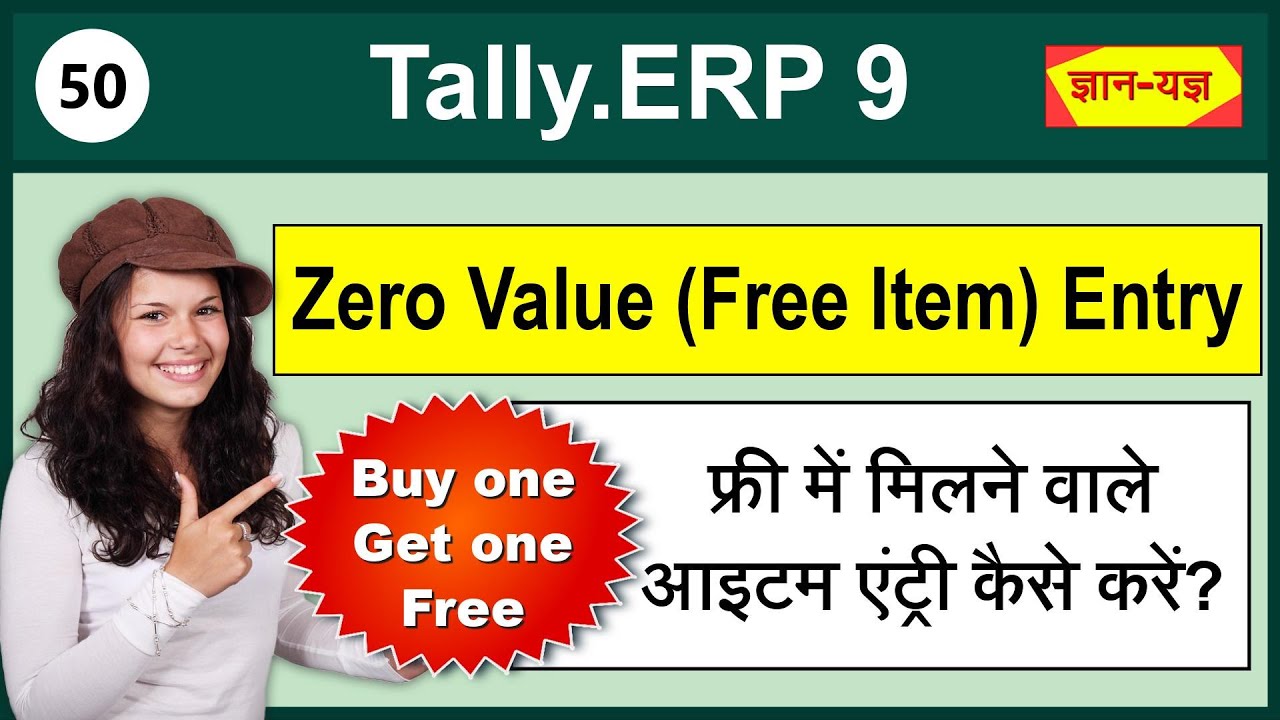 Zero value transaction entry in tally erp9 free item goods entry in