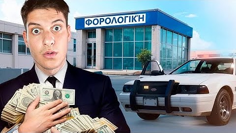 ΕΓΙΝΑ Ο ΧΕΙΡΟΤΕΡΟΣ ΑΠΑΤΕΩΝΑΣ ΕΦΟΡΙΑΚΟΣ ΣΤΟ GTA RP!