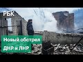 Обстановка в Мариуполе. Атака на Горловку и Донецк. Украинская армия обстреляла ДНР и ЛНР