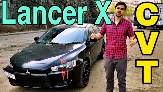 Mitsubishi Lancer X на вариаторе. За что так любят Лансер 10 ?