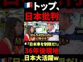 🇫🇷『パリのタクシー、トヨタだらけw』