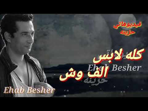 ارض النفااااق كله لابس الف وش