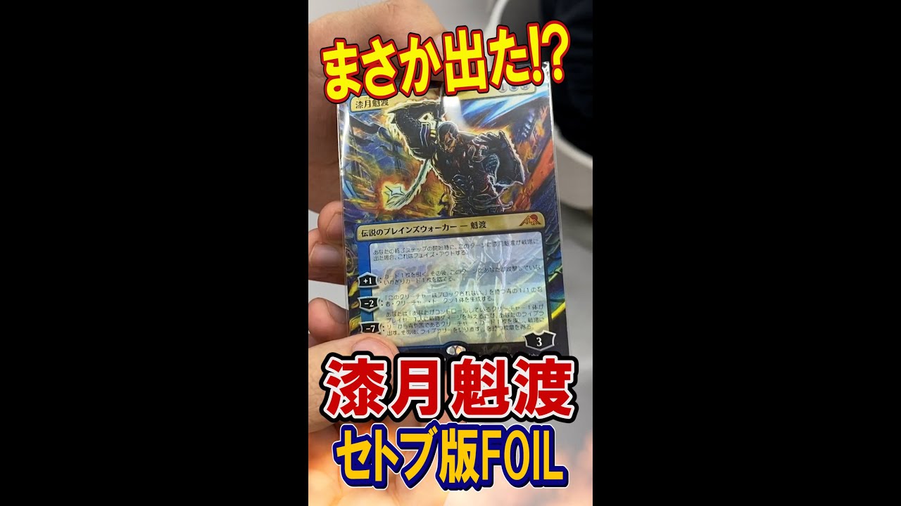 ◇断絶 Foil 日本語1枚 ◇断絶 Foil 日本語1枚 Foil】《