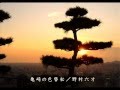 亀崎の色替松／野村六才