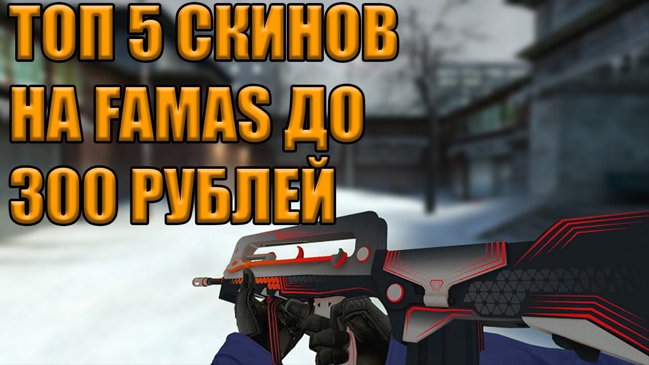 Awp скины. Лучшие скины до 200 рублей кс го. Скин за 300 рублей кс го. Инвентарь на 150 рублей в кс го. Скины на дробовик.