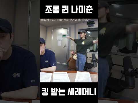 조롱의 여왕 나미춘과 조롱 당하는 배성재