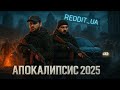 АПОКАЛИПСИС 2025 | СТРАШНЫЕ ИСТОРИИ НА НОЧЬ | МИСТИКА #мистика #апокалипсис #страшныеистории