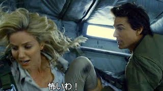 トム・クルーズ自ら提案・無重力空間からの飛行機墜落!!／映画『ザ・マミー／呪われた砂漠の王女』本編映像