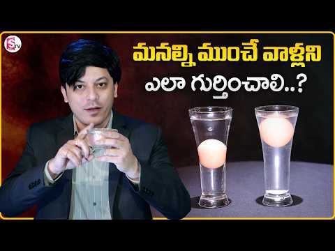 MVN Kasyap : 4 Powerful Tests to Discover What's Blocking Your Success | SumanTV Anchor Nagaraju
