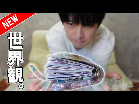 2冊目のシール帳【本郷奏多の日常】