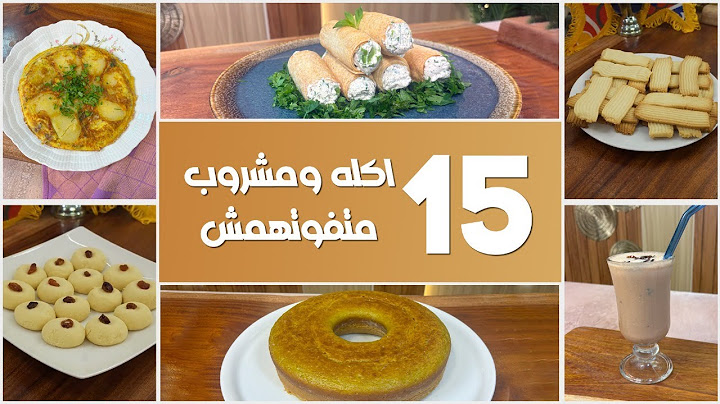 كل اللي بتحبه في فيديو واحد!.. 15 وصفة من القلب #video #viral #sweet #drink #explore #وصفات