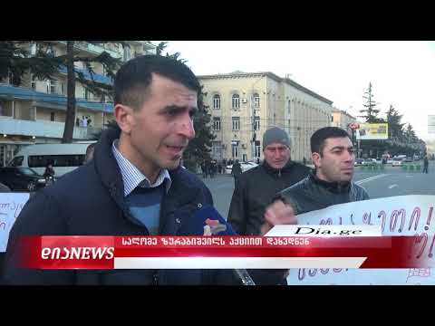 სალომე ზურაბიშვილს გორში საპროტესტო აქციით დახვდნენ 06.01.2020