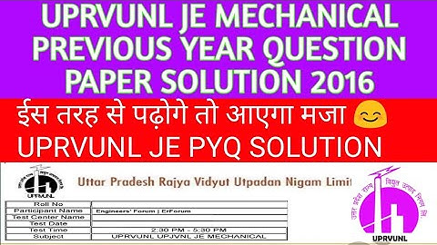 uprvunl je mechanical previous year question paper 2016 solution